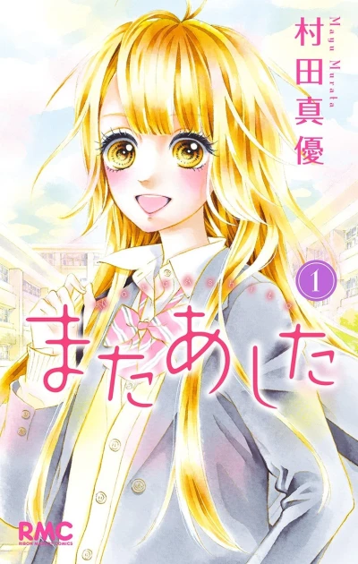Cover of Vol. 1