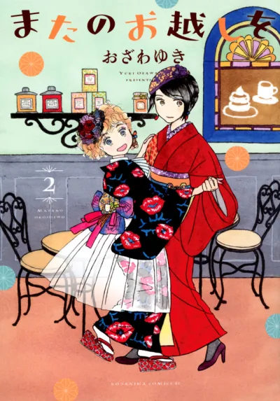 Cover of Vol. 2