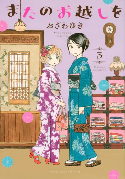 Cover of Vol. 3