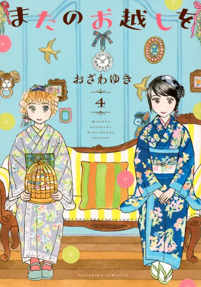 Cover of Vol. 4