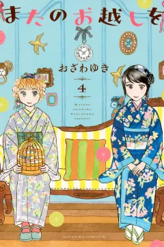 Vol. 4