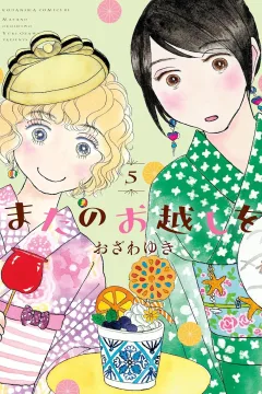 Vol. 5