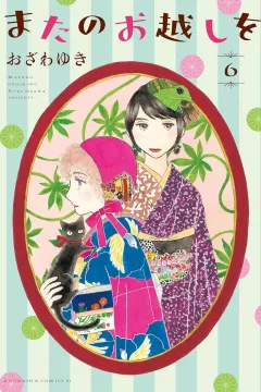 Vol. 6