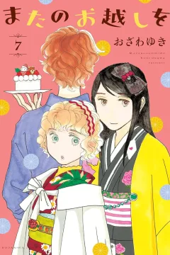 Vol. 7
