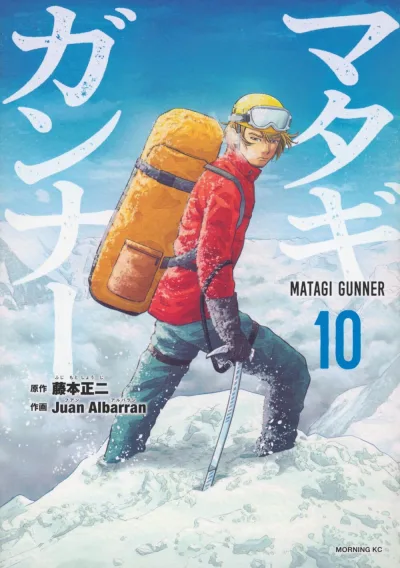 Cover of Vol. 10