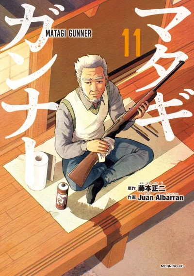 Cover of Vol. 11