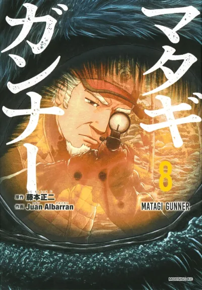 Cover of Vol. 8