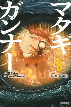 Vol. 8