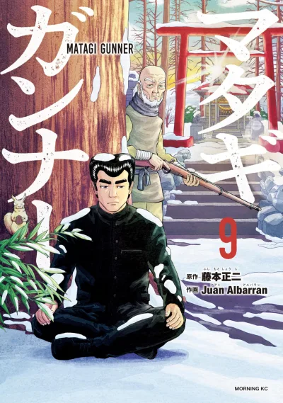 Cover of Vol. 9