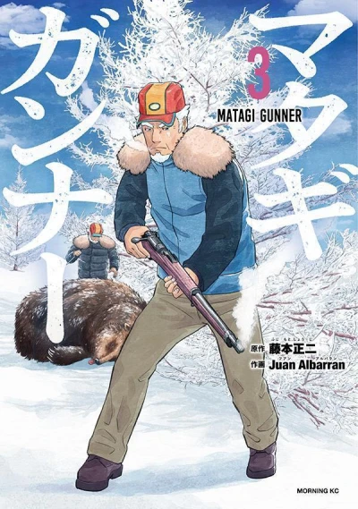 Cover of Vol. 3