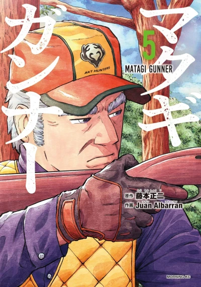 Cover of Vol. 5
