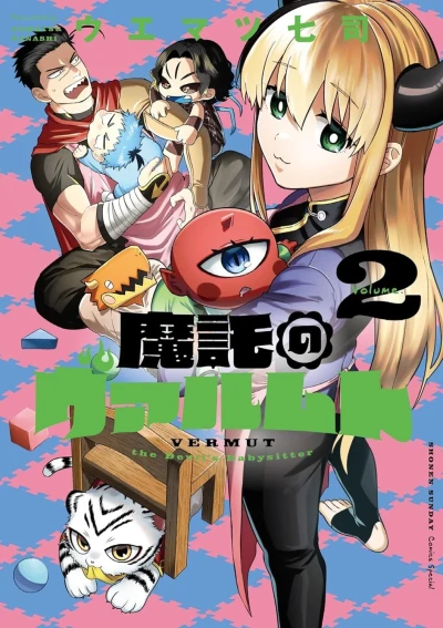 Cover of Vol. 2