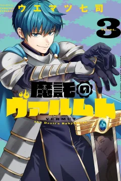 Vol. 3