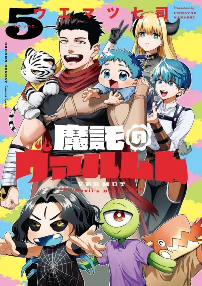 Cover of Vol. 5