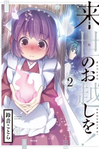 Vol. 2