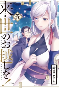 Vol. 3