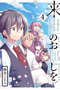 Vol. 4