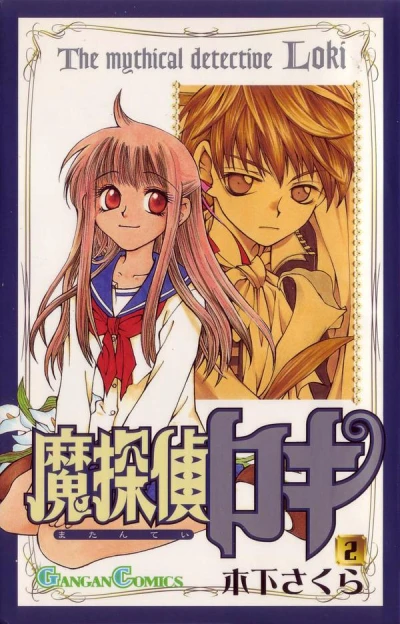 Cover of Volume 2