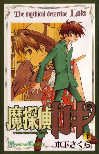 Cover of Volume 3