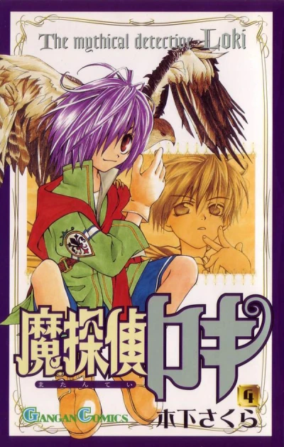 Cover of Volume 4