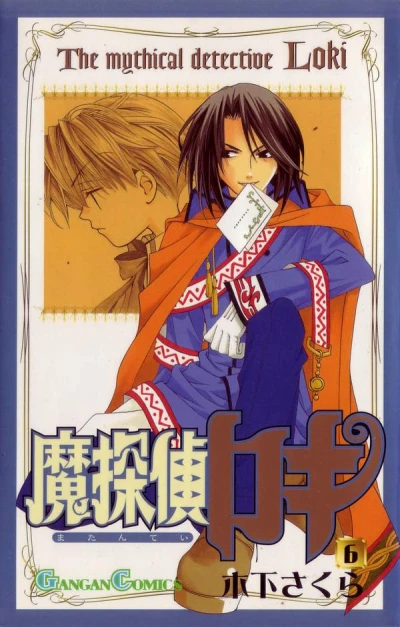 Cover of Volume 6