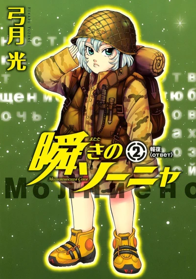 Cover of Vol. 2