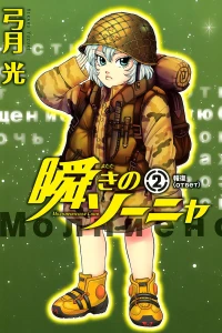 Vol. 2