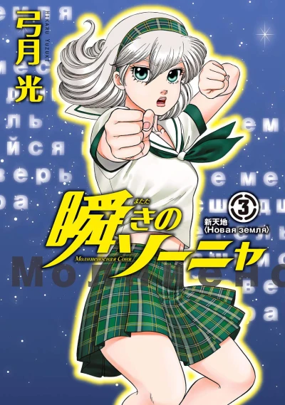 Cover of Vol. 3