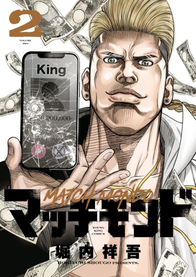 Cover of Vol. 2