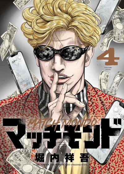 Cover of Vol. 4