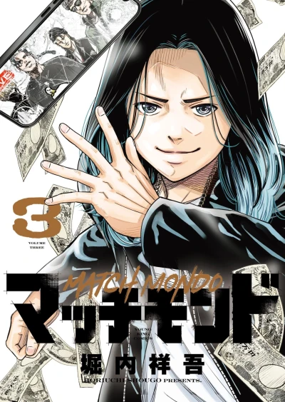 Cover of Vol. 3