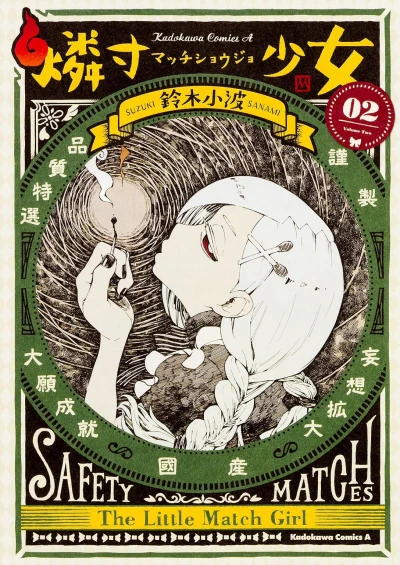 Cover of Vol. 2