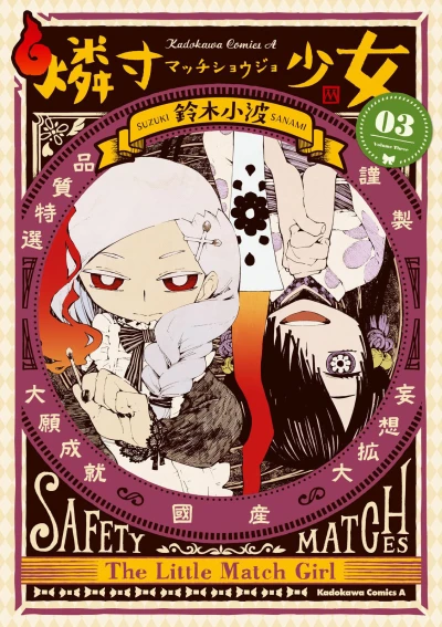 Cover of Vol. 3