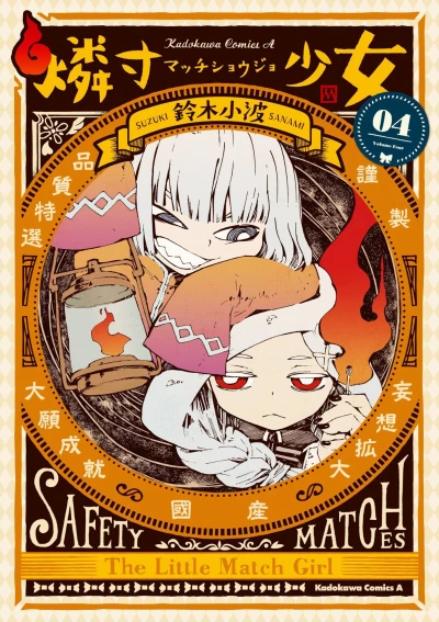 Cover of Vol. 4