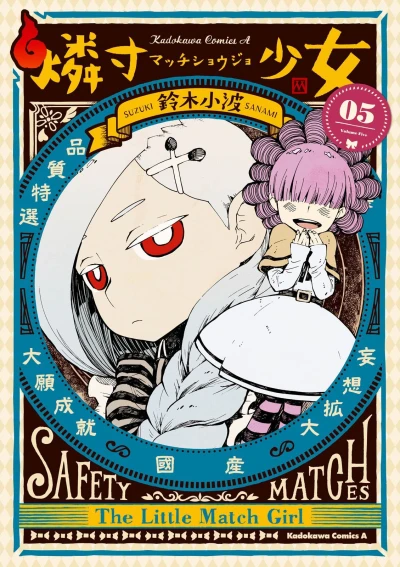 Cover of Vol. 5