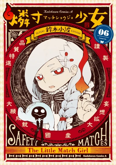 Cover of Vol. 6