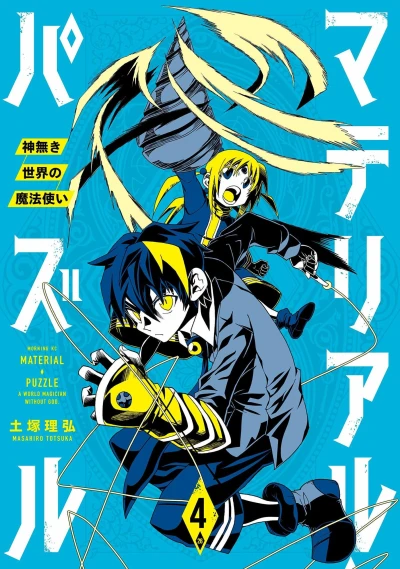 Cover of Vol. 4