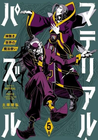 Cover of Vol. 5