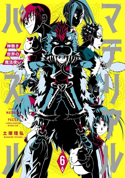 Cover of Vol. 6