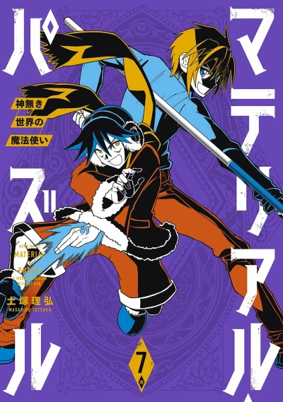 Cover of Vol. 7