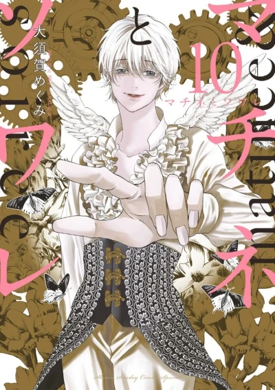 Cover of Volume 10