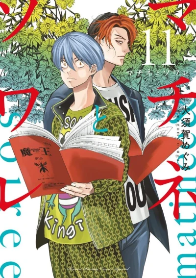 Cover of Volume 11