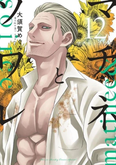 Cover of Volume 12