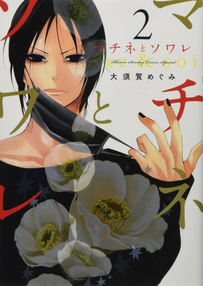 Cover of Volume 2