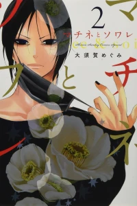Volume 2