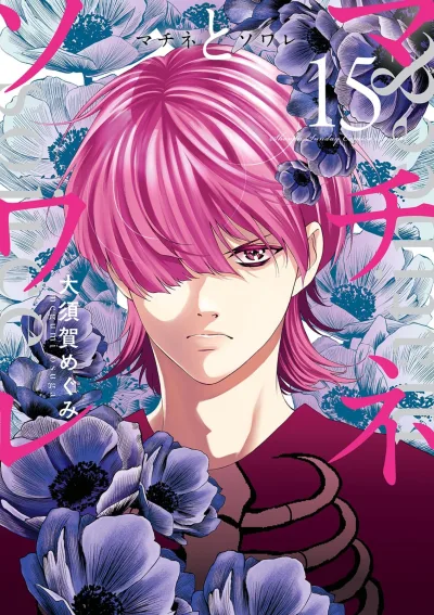 Cover of Volume 15