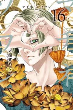 Volume 16
