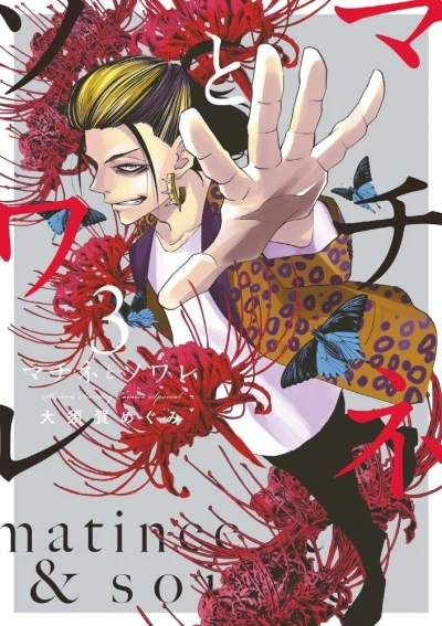 Cover of Volume 3