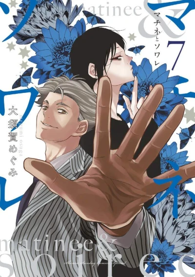 Cover of Volume 7