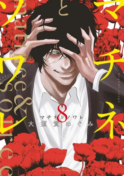 Cover of Volume 8